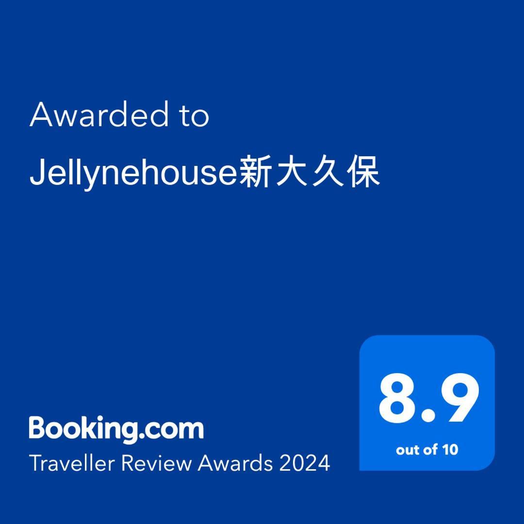 דירות טוקיו Jellynehouse新大久保 מראה חיצוני תמונה